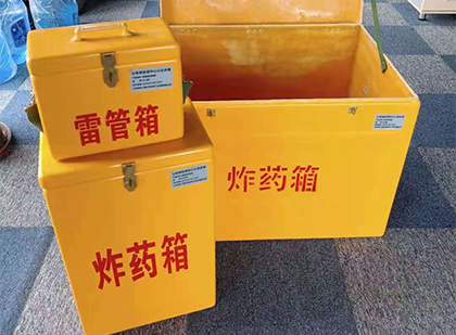 夹江玻璃钢（雷管）炸药箱
