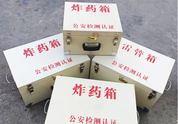夹江雷管箱和炸药箱材质上有没有什么区别？