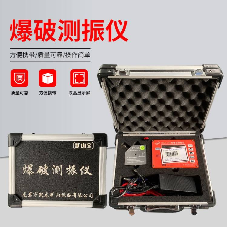 夹江爆破测振仪的工作原理是什么？