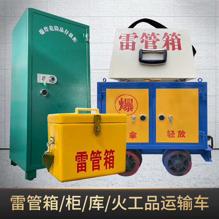 夹江危险品存放柜使用注意事项全解析