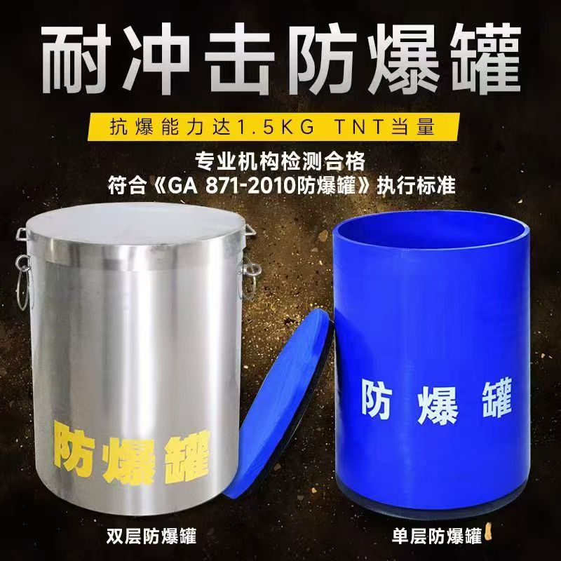 夹江耐冲击防爆罐的核心应用场景解析