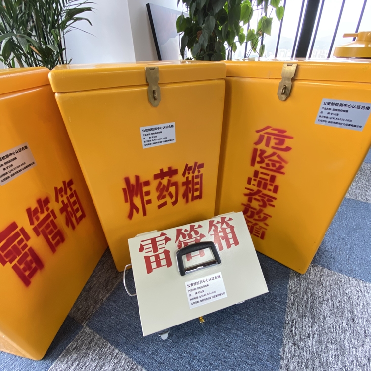 夹江火工品存放箱 手提式雷管炸药箱的材质特性与标准规格解析