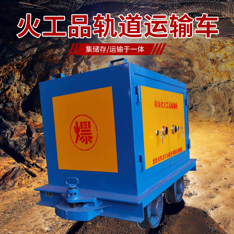 夹江凯龙KL-600YD移动式火工品运输车的标准规格型号和尺寸说明